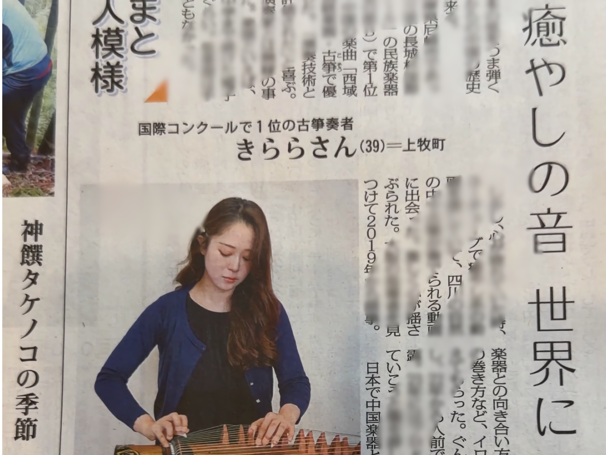 毎日新聞に掲載していただきました